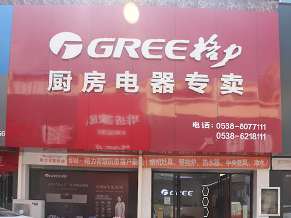 店面展示